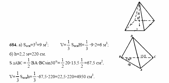 Геометрия, 10 класс, Л.С. Атанасян, 2002, задача: 684