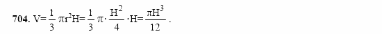Геометрия, 10 класс, Л.С. Атанасян, 2002, задача: 704