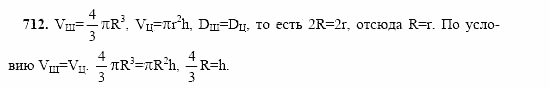 Геометрия, 10 класс, Л.С. Атанасян, 2002, задача: 712