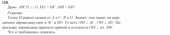 Геометрия, 10 класс, Л.С. Атанасян, 2002, задачи Задача: 128