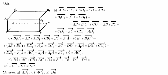 Геометрия, 10 класс, Л.С. Атанасян, 2002, задачи Задача: 380