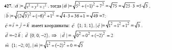 Геометрия, 10 класс, Л.С. Атанасян, 2002, задачи Задача: 427