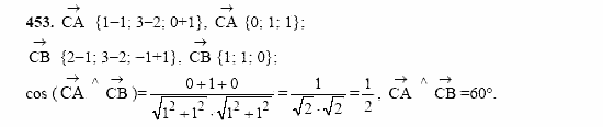 Геометрия, 10 класс, Л.С. Атанасян, 2002, задачи Задача: 453