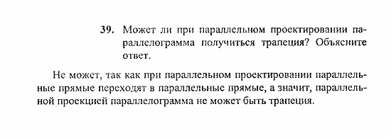 Геометрия, 10 класс, Погорелов, 2010-2012, §2. Параллельность прямых и плоскостей Задача: 39