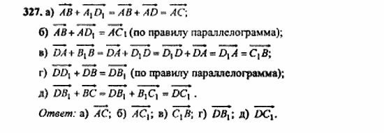 Геометрия, 10 класс, Атанасян, 2010, задачи и упражнения Задача: 327