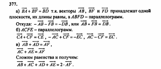 Геометрия, 10 класс, Атанасян, 2010, задачи и упражнения Задача: 377