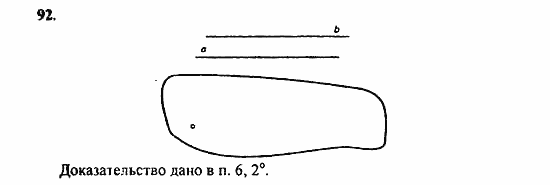 Геометрия, 10 класс, Атанасян, 2010, задачи и упражнения Задача: 92