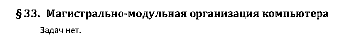 Учебник, 10 класс, Поляков, Еремин, 2016, задача: 33