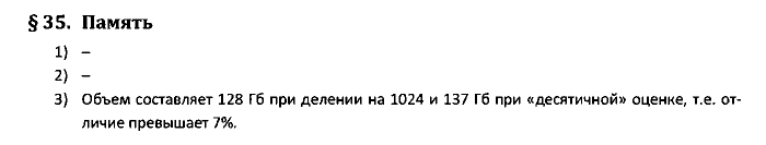 Учебник, 10 класс, Поляков, Еремин, 2016, задача: 35