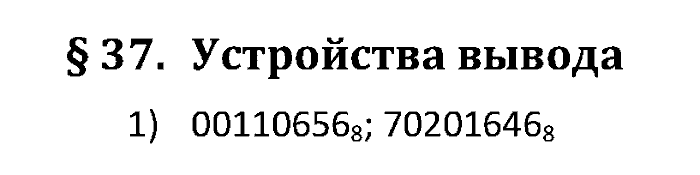 Учебник, 10 класс, Поляков, Еремин, 2016, задача: 37