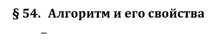 Учебник, 10 класс, Поляков, Еремин, 2016, задача: 54