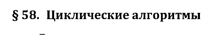 Учебник, 10 класс, Поляков, Еремин, 2016, задача: 58