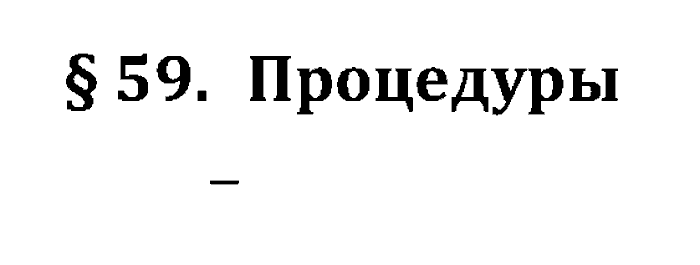 Учебник, 10 класс, Поляков, Еремин, 2016, задача: 59