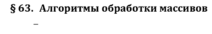 Учебник, 10 класс, Поляков, Еремин, 2016, задача: 63