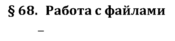 Учебник, 10 класс, Поляков, Еремин, 2016, задача: 68