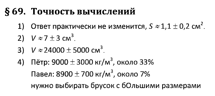 Учебник, 10 класс, Поляков, Еремин, 2016, задача: 69