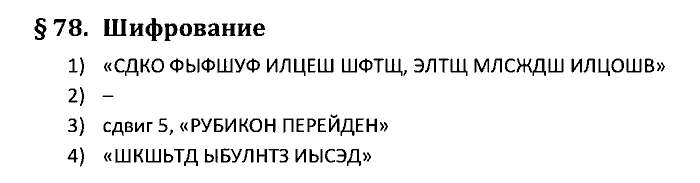 Учебник, 10 класс, Поляков, Еремин, 2016, задача: 78