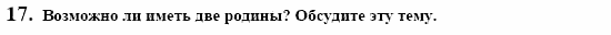 Немецкий язык, 10 класс, Воронина, Карелина, 2002, BUNDESLÄNDER, WAS NEUES?, Ausländer Задание: 17