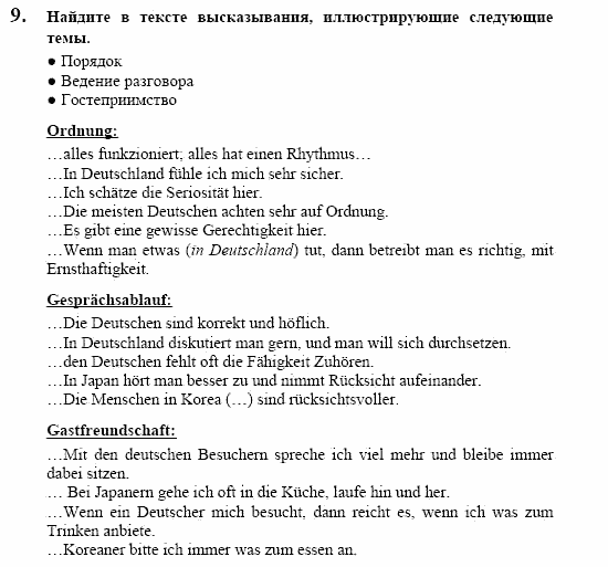 Немецкий язык, 10 класс, Воронина, Карелина, 2002, Nation Задание: 9