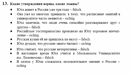 Немецкий язык, 10 класс, Воронина, Карелина, 2002, Nation Задание: 13