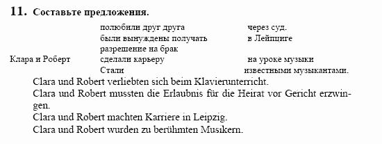 Немецкий язык, 10 класс, Воронина, Карелина, 2002, JUGENDLICHE, WIE GEHT´S, Die erste Liebe Задание: 11