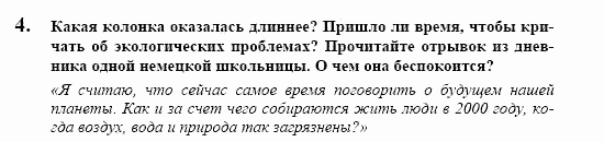 Немецкий язык, 10 класс, Воронина, Карелина, 2002, Ökologie Задание: 4