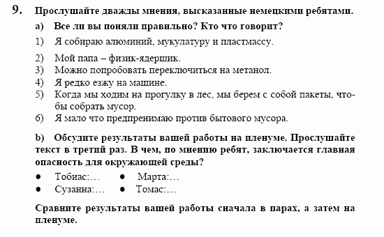 Немецкий язык, 10 класс, Воронина, Карелина, 2002, Ökologie Задание: 9