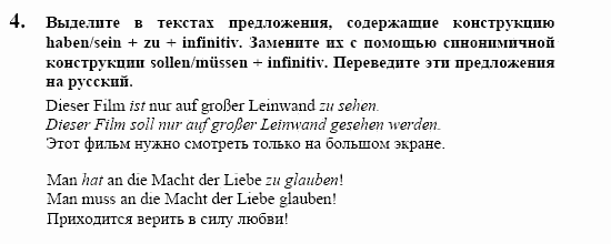 Немецкий язык, 10 класс, Воронина, Карелина, 2002, Filmkunst Задание: 4