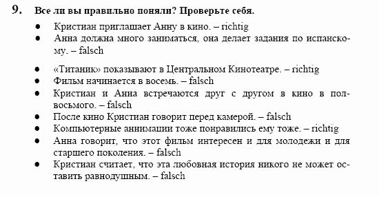 Немецкий язык, 10 класс, Воронина, Карелина, 2002, Filmkunst Задание: 9