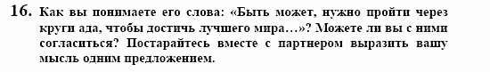 Немецкий язык, 10 класс, Воронина, Карелина, 2002, Filmkunst Задание: 16