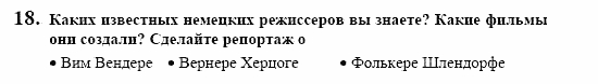 Немецкий язык, 10 класс, Воронина, Карелина, 2002, Filmkunst Задание: 18