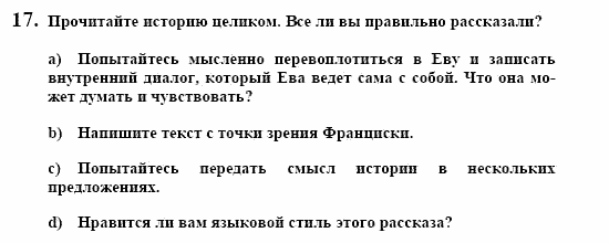 Немецкий язык, 10 класс, Воронина, Карелина, 2002, Literatur Задание: 17