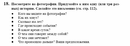 Немецкий язык, 10 класс, Воронина, Карелина, 2002, Musik Задание: 18