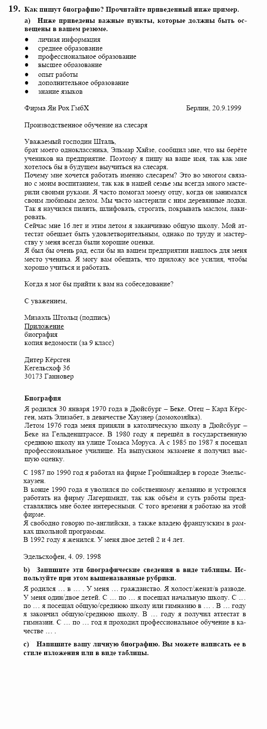 Немецкий язык, 10 класс, Воронина, Карелина, 2002, IM TREND DER ZEIT, Beruf Задание: 19