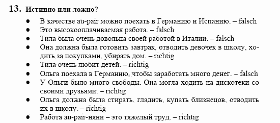 Немецкий язык, 10 класс, Воронина, Карелина, 2002, Ferienjob Задание: 13