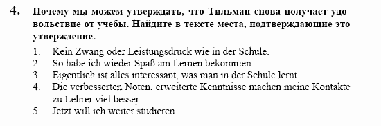 Немецкий язык, 10 класс, Воронина, Карелина, 2002, Studium Задание: 4