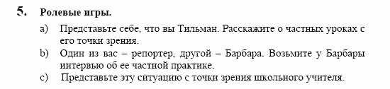 Немецкий язык, 10 класс, Воронина, Карелина, 2002, Studium Задание: 5