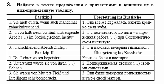 Немецкий язык, 10 класс, Воронина, Карелина, 2002, Studium Задание: 8