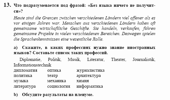 Немецкий язык, 10 класс, Воронина, Карелина, 2002, Studium Задание: 13