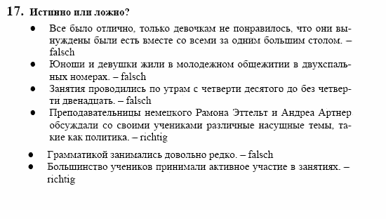 Немецкий язык, 10 класс, Воронина, Карелина, 2002, Studium Задание: 17