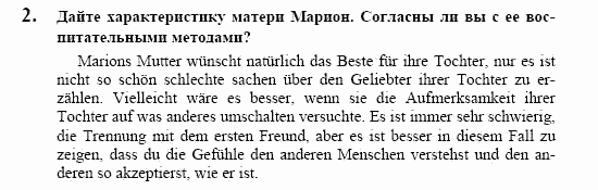 Немецкий язык, 10 класс, Воронина, Карелина, 2002, II Задание: 2