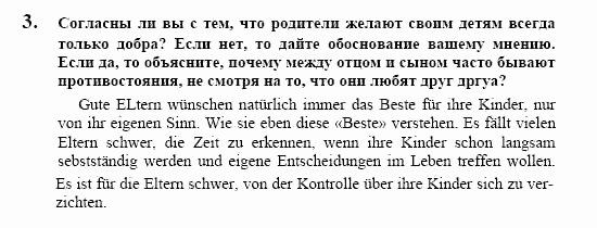 Немецкий язык, 10 класс, Воронина, Карелина, 2002, II Задание: 3