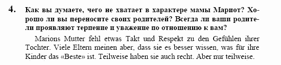 Немецкий язык, 10 класс, Воронина, Карелина, 2002, II Задание: 4