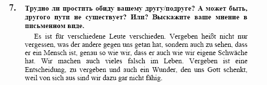 Немецкий язык, 10 класс, Воронина, Карелина, 2002, II Задание: 7