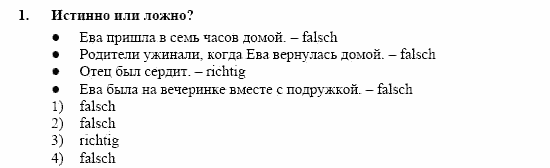 Немецкий язык, 10 класс, Воронина, Карелина, 2002, III Задание: 1