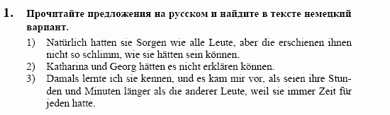 Немецкий язык, 10 класс, Воронина, Карелина, 2002, V Задание: 1