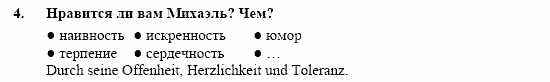 Немецкий язык, 10 класс, Воронина, Карелина, 2002, VI Задание: 4