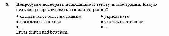 Немецкий язык, 10 класс, Воронина, Карелина, 2002, VI Задание: 8
