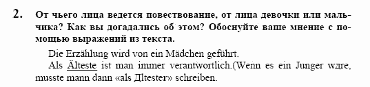 Немецкий язык, 10 класс, Воронина, Карелина, 2002, VII Задание: 2