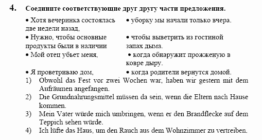 Немецкий язык, 10 класс, Воронина, Карелина, 2002, VII Задание: 4